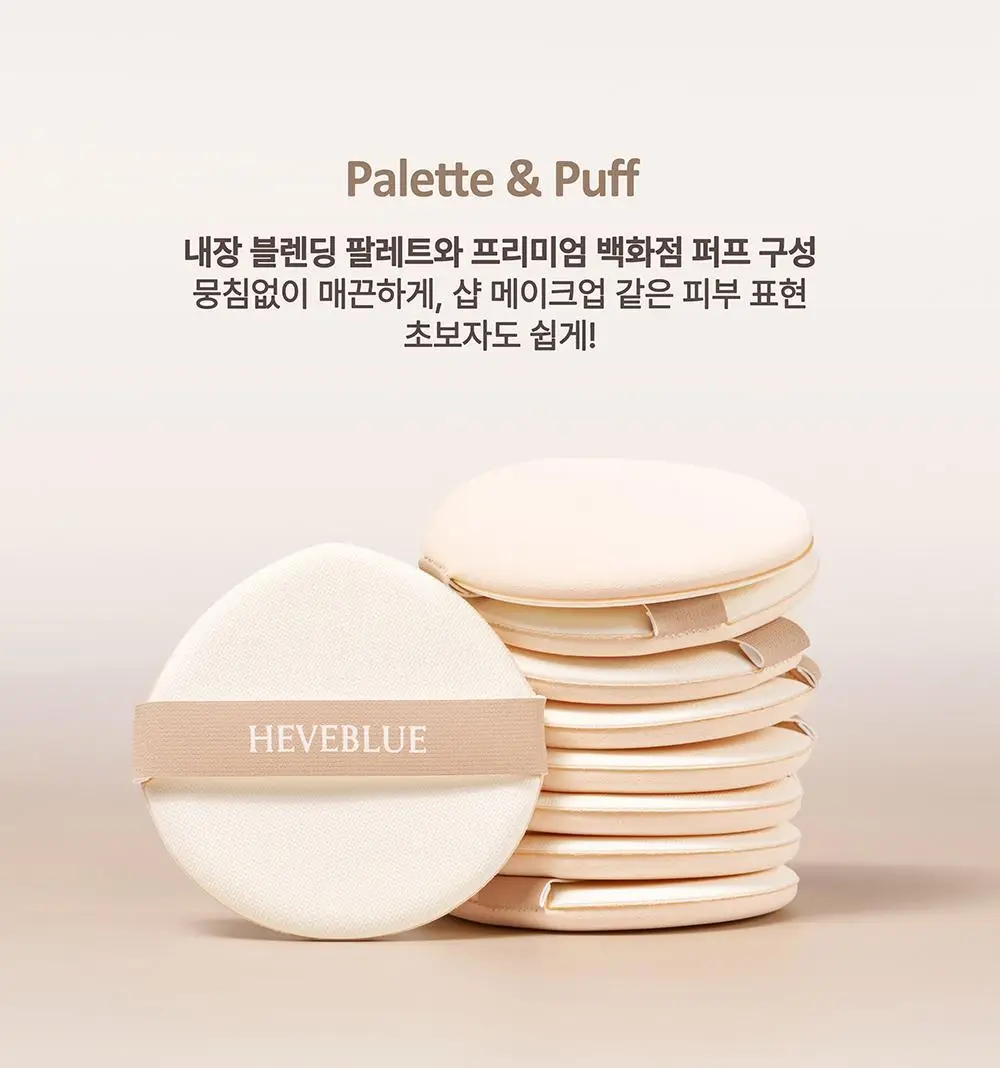 [아이돌쿠션] 헤브블루 메이크업 프로 엑토인 트리 세미매트 핏 쿠션 4종 택 1 (기획/단품) 상세페이지 33